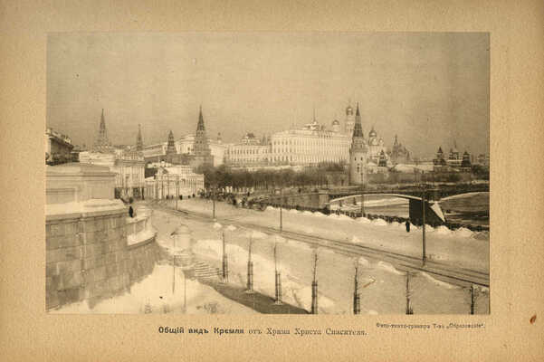 Шамурин Ю.И., Шамурина З.И. Москва в ее старине. М.: Образование, 1913.